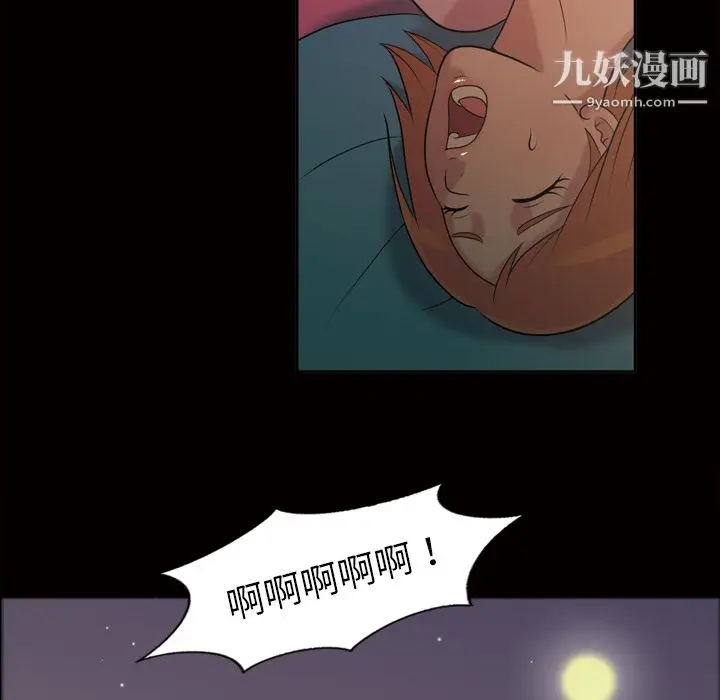漫画《她的心声》第48话最终话第18张图