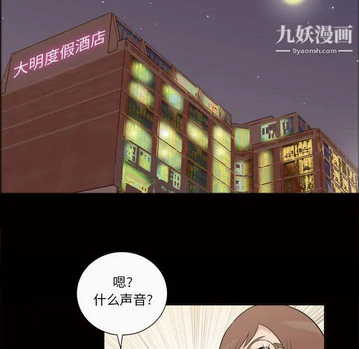 漫画《她的心声》第48话最终话第19张图