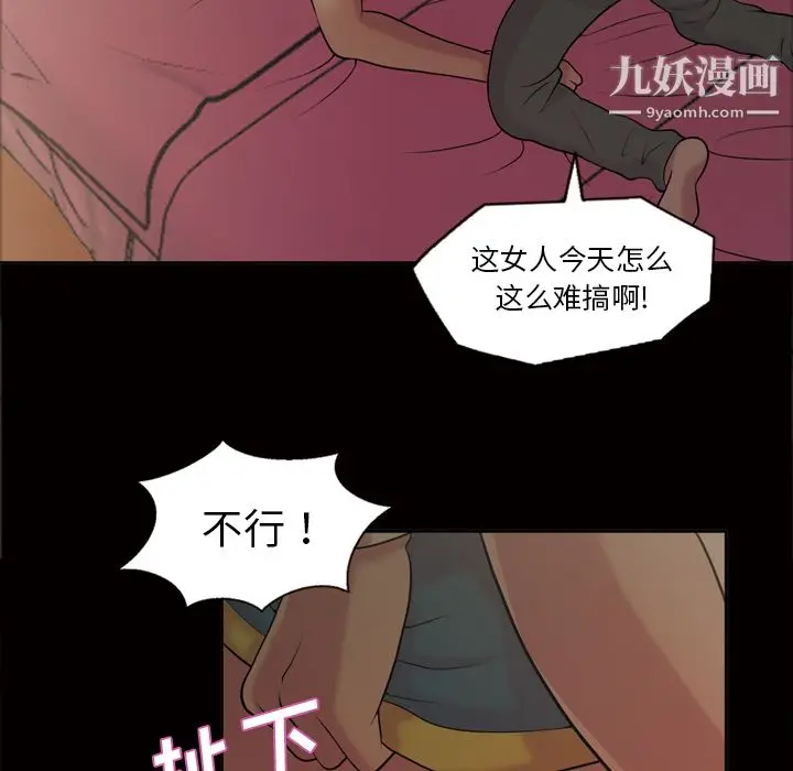 漫画《她的心声》第48话最终话第22张图