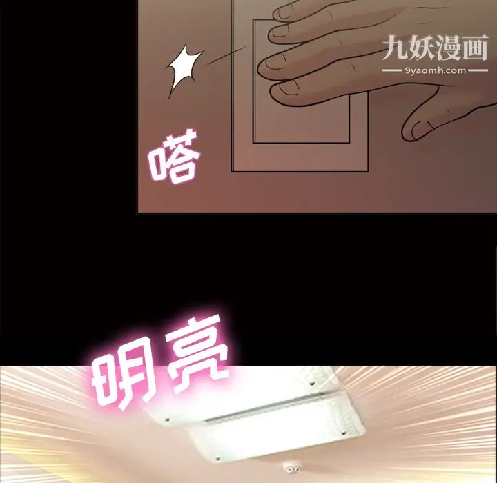 漫画《她的心声》第48话最终话第24张图