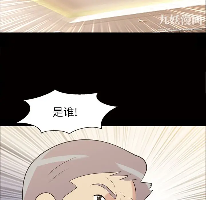 漫画《她的心声》第48话最终话第25张图