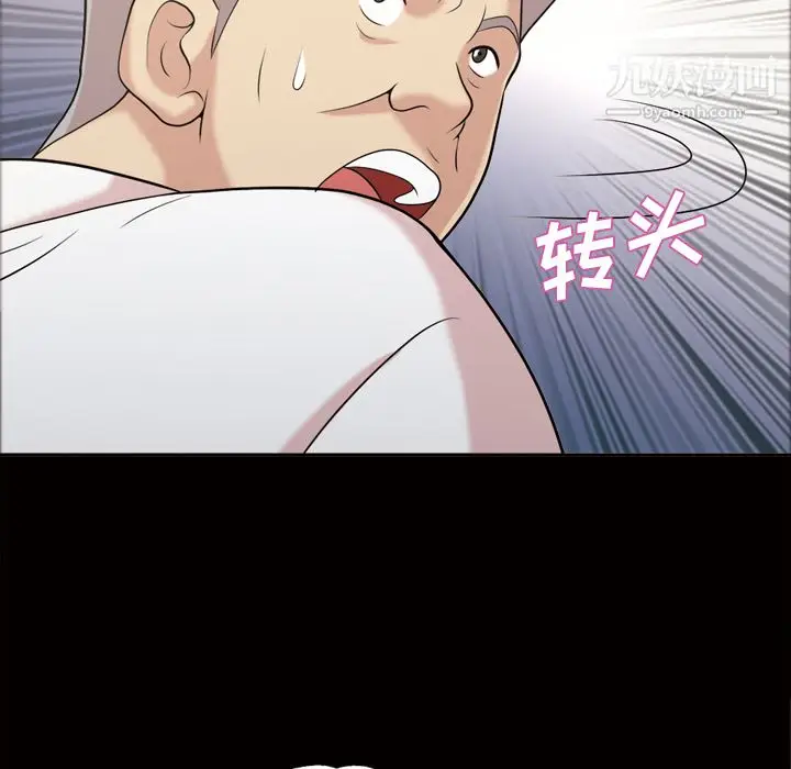 漫画《她的心声》第48话最终话第26张图