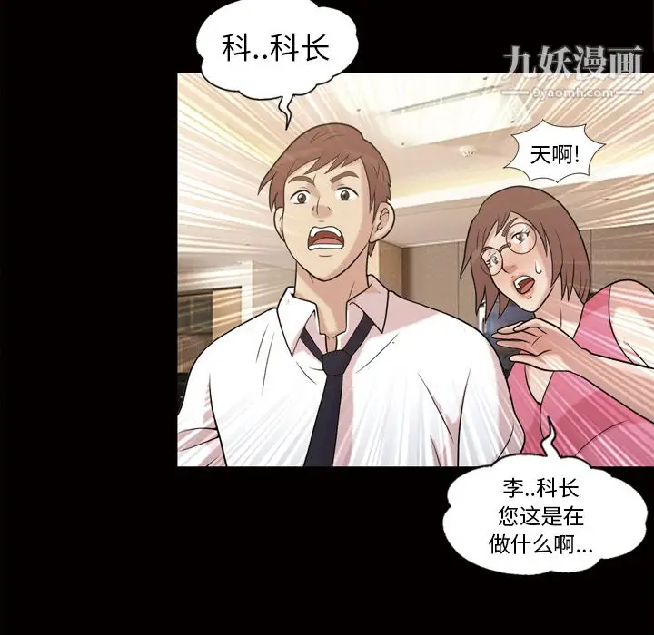 漫画《她的心声》第48话最终话第27张图