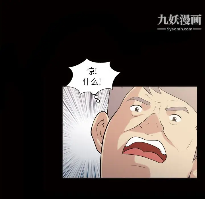 漫画《她的心声》第48话最终话第28张图