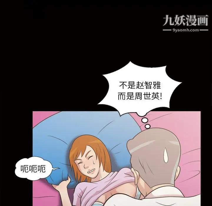 漫画《她的心声》第48话最终话第29张图
