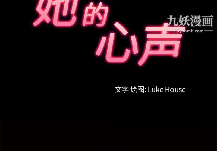 漫画《她的心声》第48话最终话第3张图