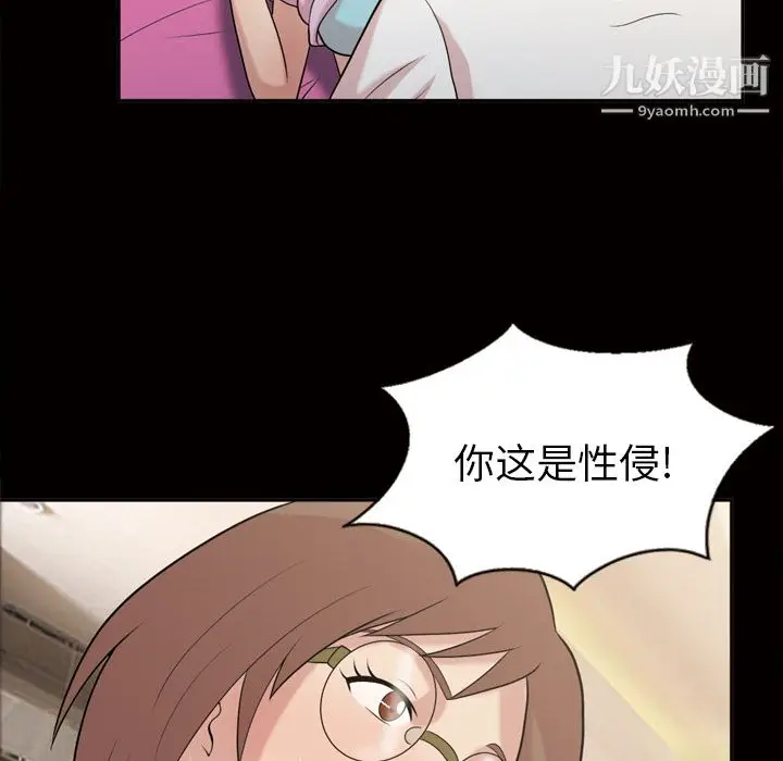 漫画《她的心声》第48话最终话第30张图