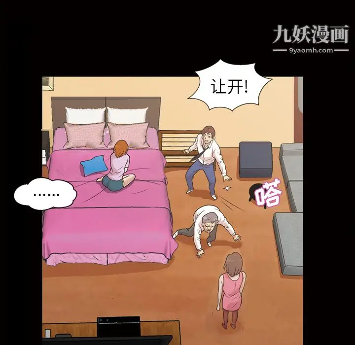 漫画《她的心声》第48话最终话第32张图