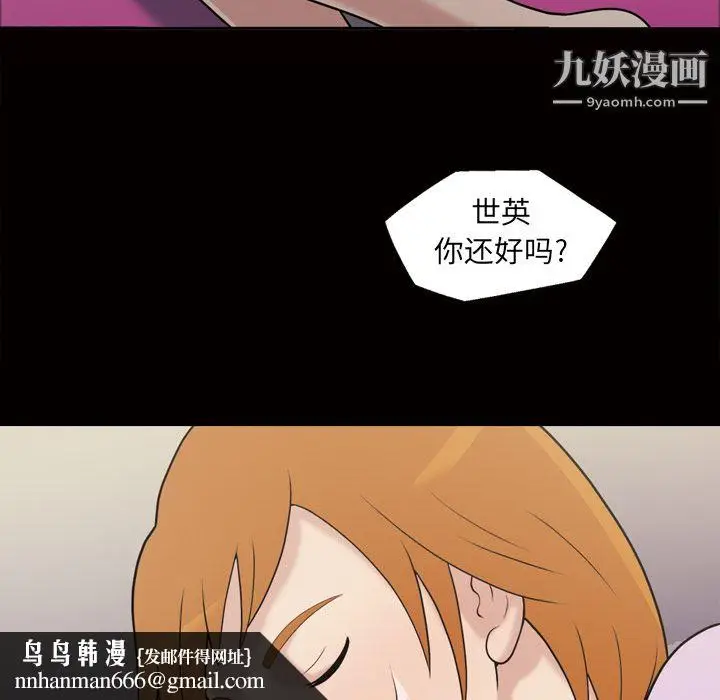 漫画《她的心声》第48话最终话第35张图