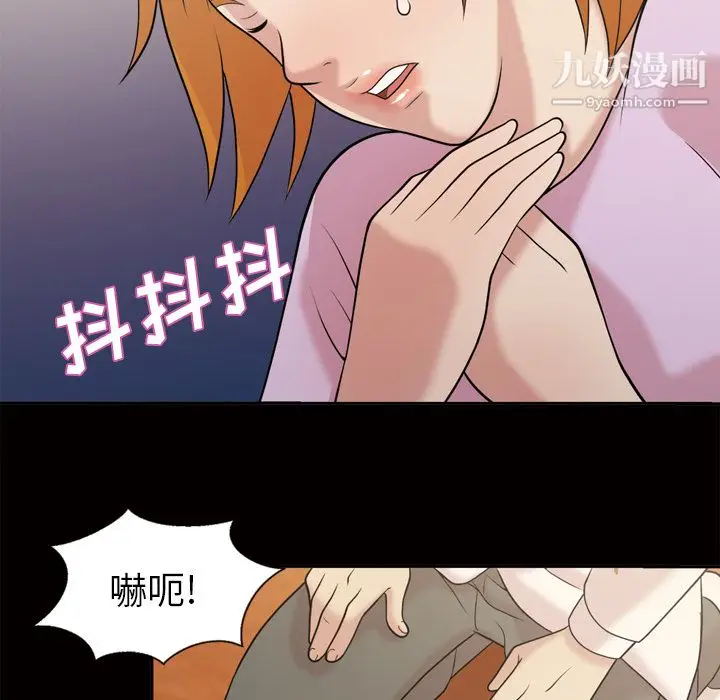 漫画《她的心声》第48话最终话第36张图