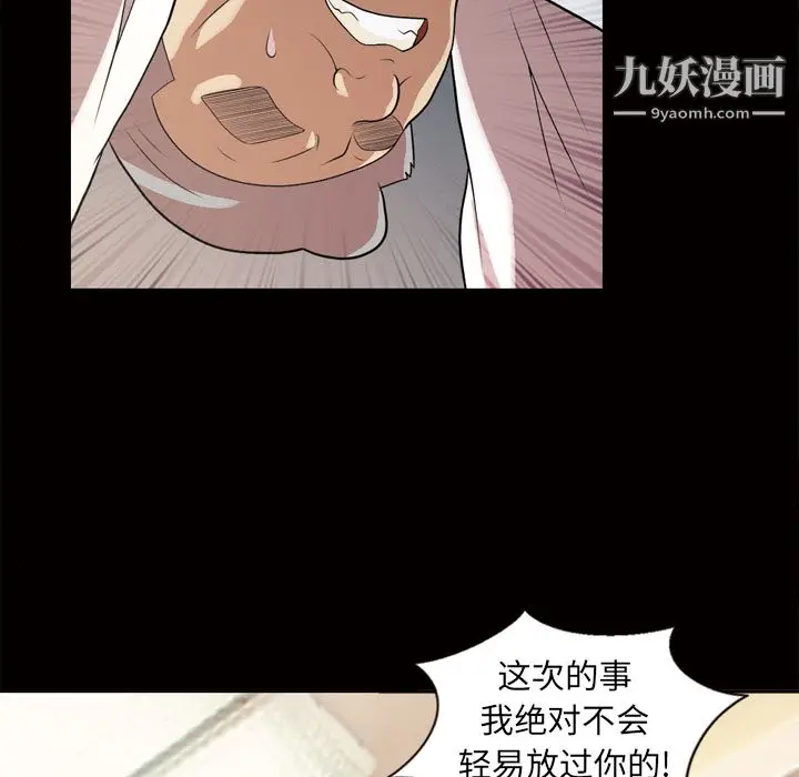 漫画《她的心声》第48话最终话第38张图