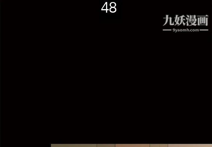 漫画《她的心声》第48话最终话第4张图