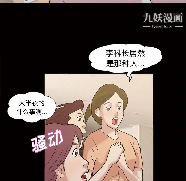 漫画《她的心声》第48话最终话第40张图