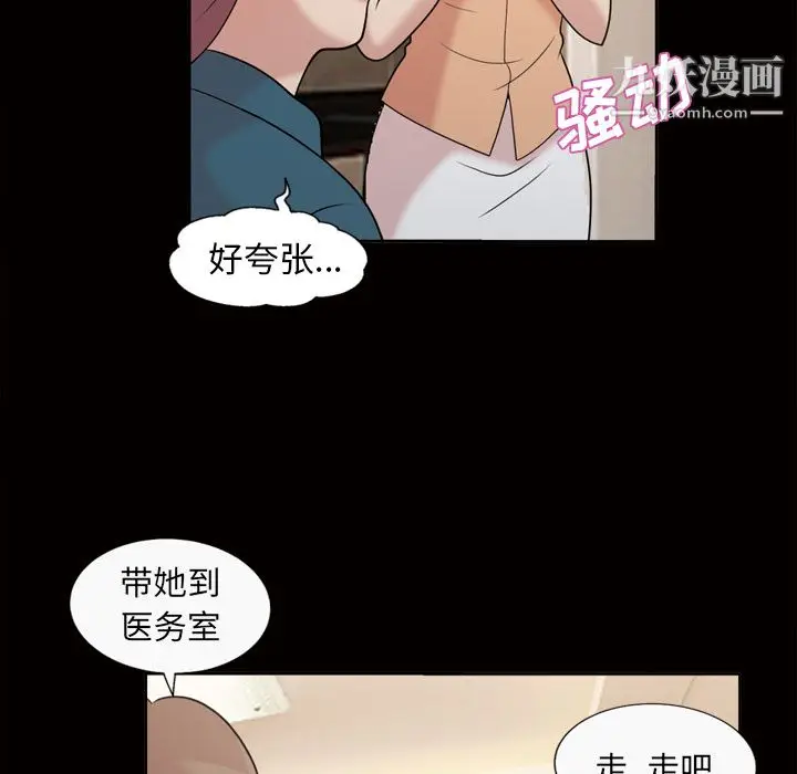漫画《她的心声》第48话最终话第41张图