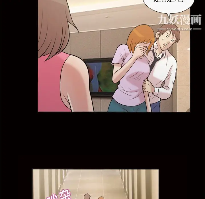 漫画《她的心声》第48话最终话第42张图