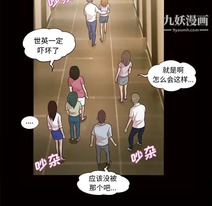 漫画《她的心声》第48话最终话第43张图
