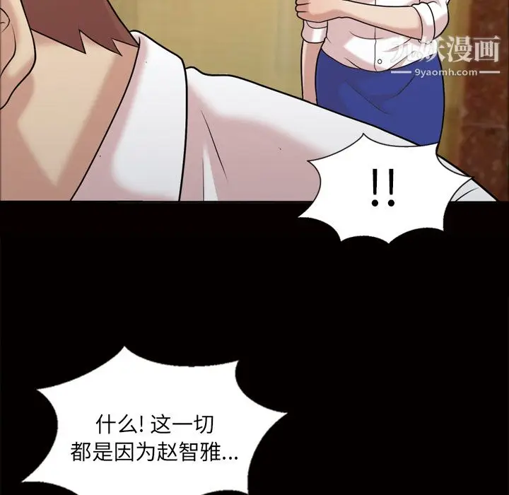 漫画《她的心声》第48话最终话第45张图