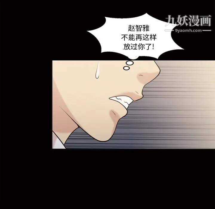 漫画《她的心声》第48话最终话第47张图
