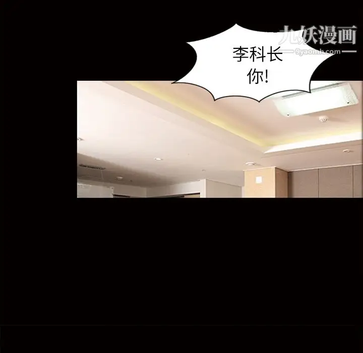 漫画《她的心声》第48话最终话第49张图