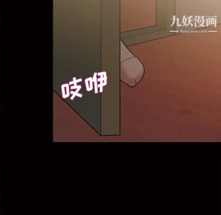 漫画《她的心声》第48话最终话第5张图