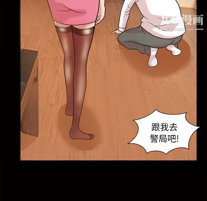 漫画《她的心声》第48话最终话第51张图