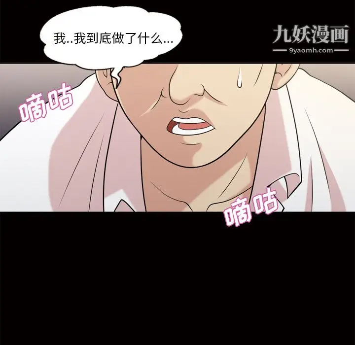 漫画《她的心声》第48话最终话第52张图