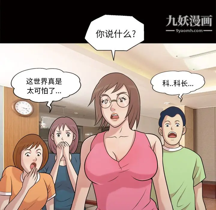 漫画《她的心声》第48话最终话第53张图