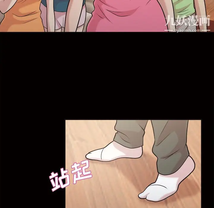 漫画《她的心声》第48话最终话第54张图