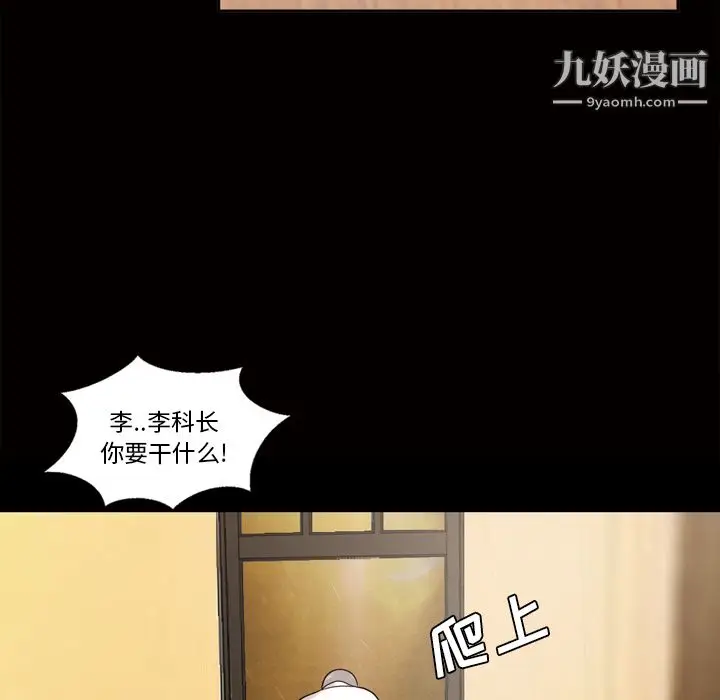 漫画《她的心声》第48话最终话第55张图