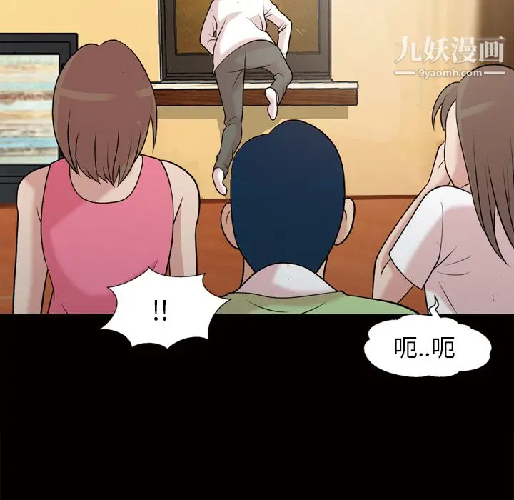 漫画《她的心声》第48话最终话第56张图
