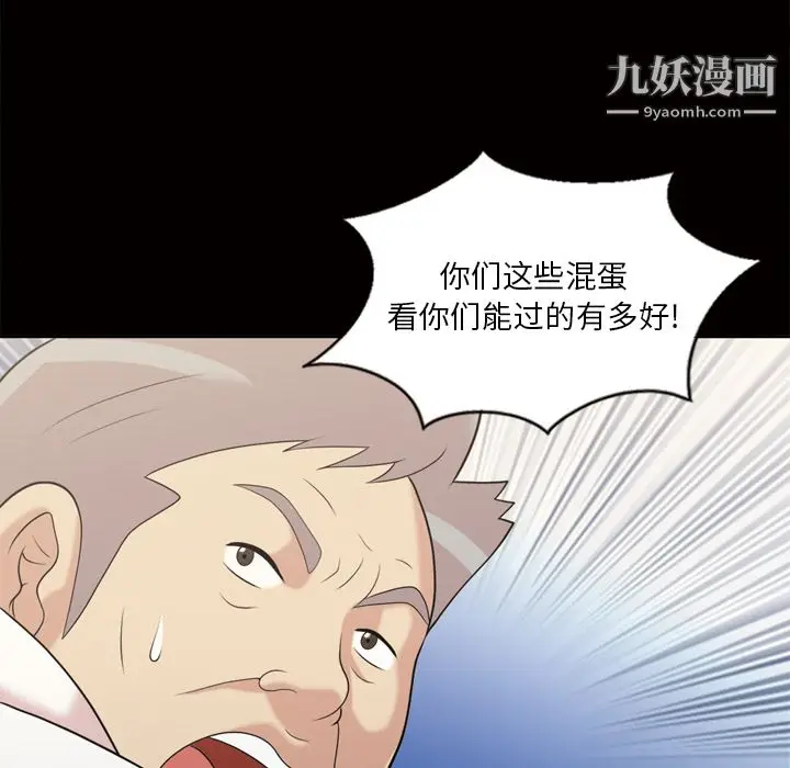 漫画《她的心声》第48话最终话第57张图
