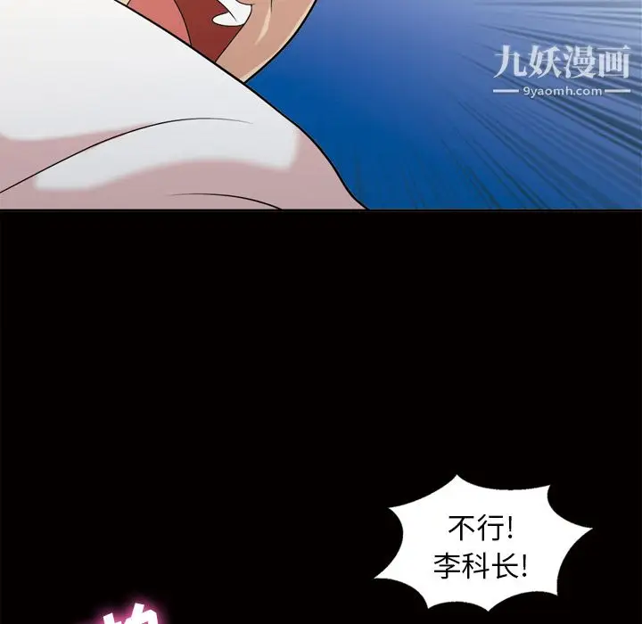 漫画《她的心声》第48话最终话第58张图