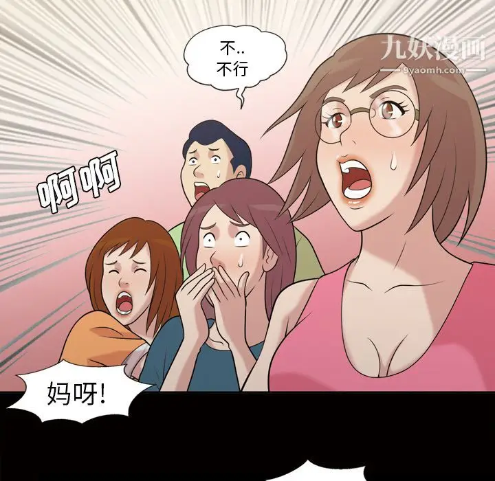 漫画《她的心声》第48话最终话第60张图
