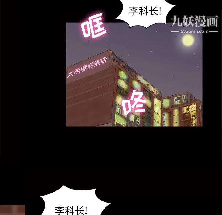 漫画《她的心声》第48话最终话第61张图