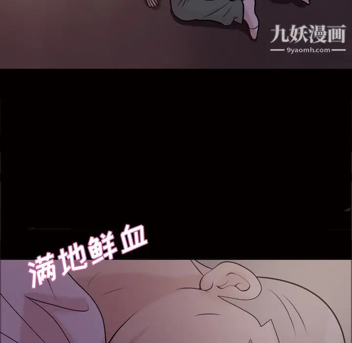 漫画《她的心声》第48话最终话第64张图