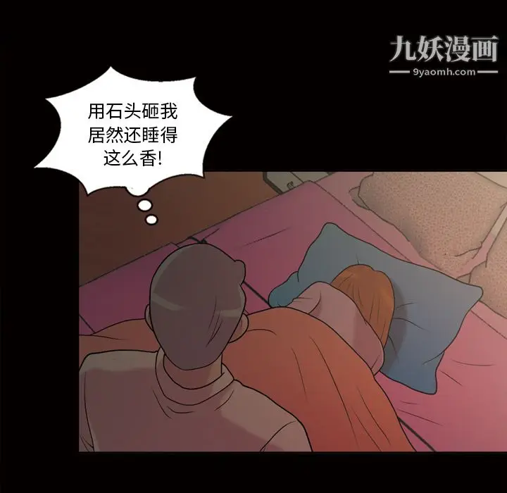 漫画《她的心声》第48话最终话第7张图