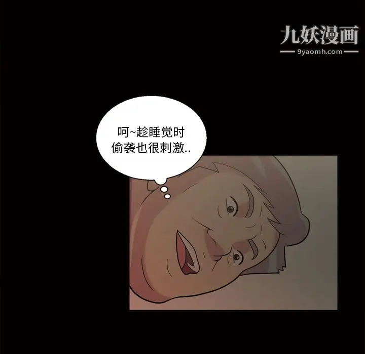 漫画《她的心声》第48话最终话第8张图