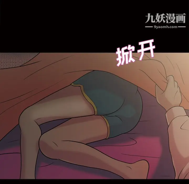 漫画《她的心声》第48话最终话第9张图