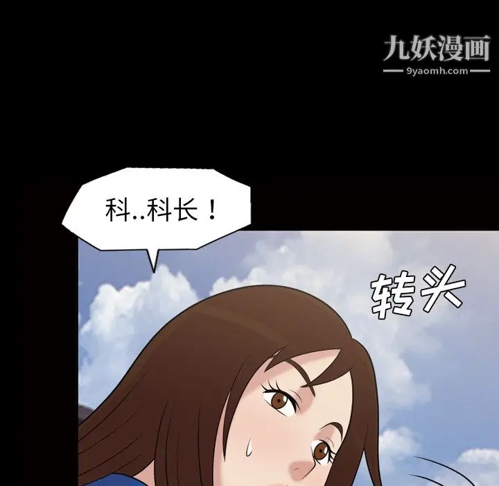 漫画《她的心声》第38话第11张图
