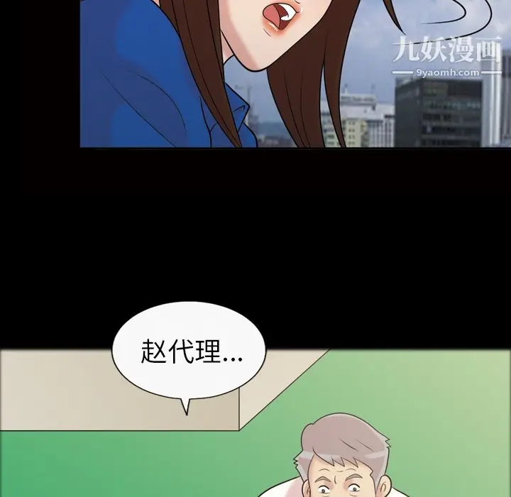 漫画《她的心声》第38话第12张图