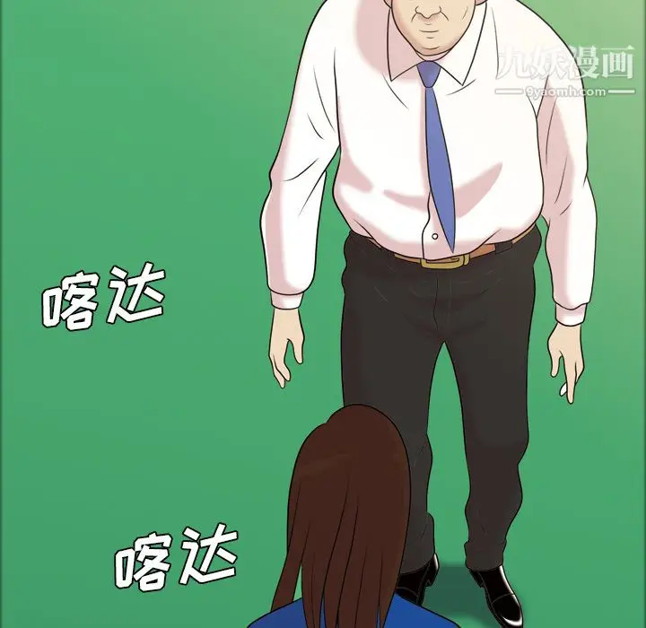 漫画《她的心声》第38话第13张图