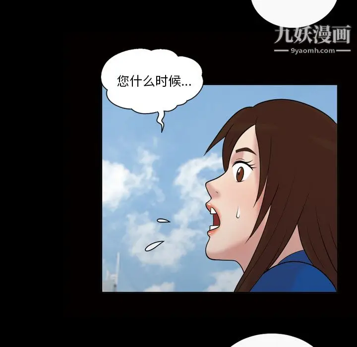 漫画《她的心声》第38话第15张图