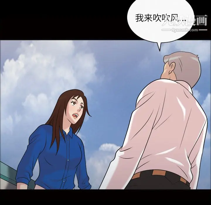 漫画《她的心声》第38话第16张图