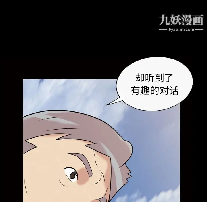 漫画《她的心声》第38话第17张图