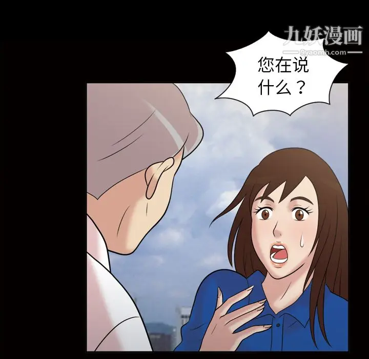 漫画《她的心声》第38话第19张图