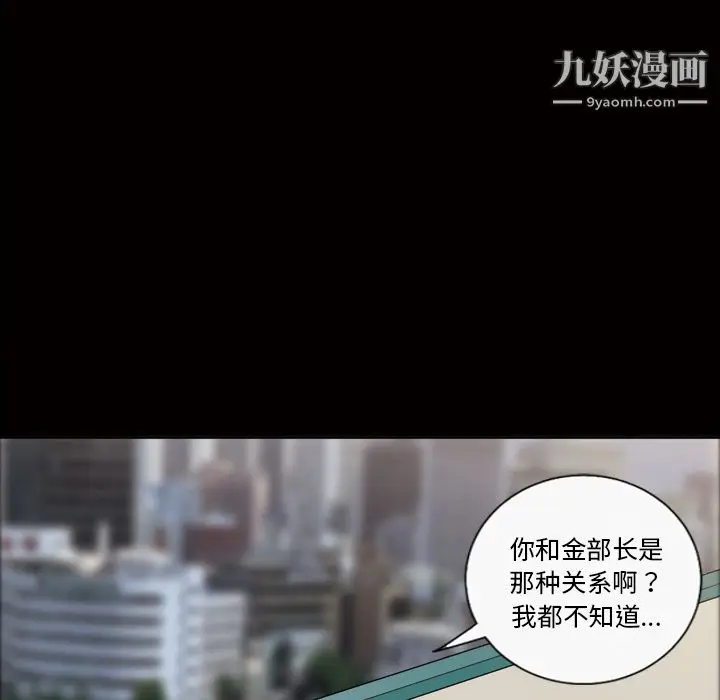 漫画《她的心声》第38话第20张图