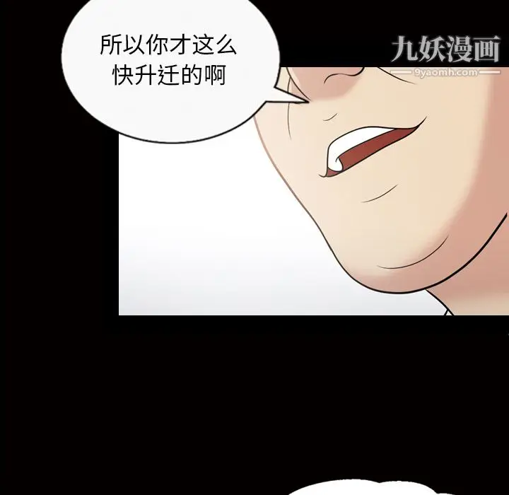 漫画《她的心声》第38话第22张图