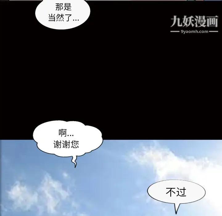漫画《她的心声》第38话第24张图