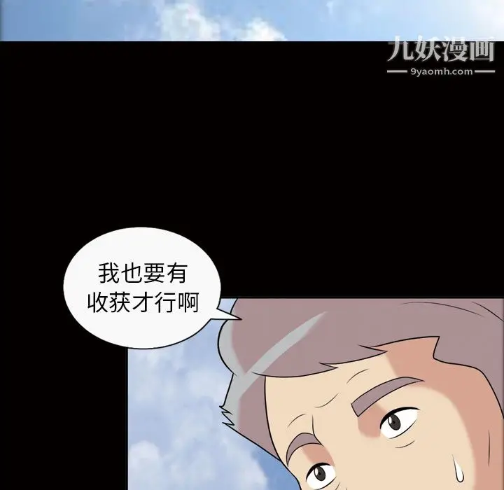 漫画《她的心声》第38话第25张图