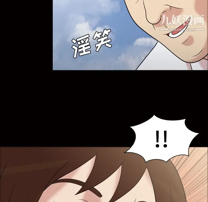 漫画《她的心声》第38话第26张图